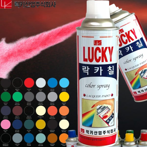 럭키 락카 스프레이 뿌리는 도장 도색 컬러 페인트 락카 32가지 색상 미색