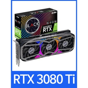 실재고 당일출고 사은품 증정 이엠텍 지포스 RTX 3080 Ti BLACK EDITION D6X 12GB 무지박스 게이밍 마우스 증정