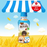 [직영] 브레드이발소 루이보스보리차 230ml 20펫