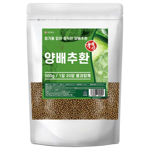 국산 양배추환 대용량