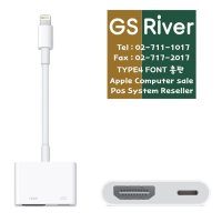 Apple Lightning Digital AV Adapter (genuine product) - MD826FE/A