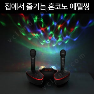 블루투스 노래방 마이크 에펠씽 2개의 무선마이크와 듀얼 미러볼