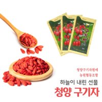 청양구기자진액 20ml 60개 구기자액기스엑기스원액 구기자즙 설 명절 부모님선물세트