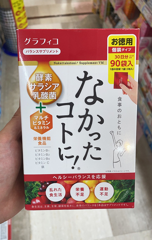 <b>나캇타코토니</b> 30일분 칼로리컷팅 일본 매장 구매