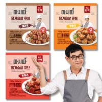 대용량 한맥 식품 이경규 닭가슴살 큐브 오리지널 냉동 단백질 식단 운동 헬스 관리 통