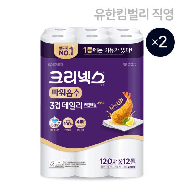 [슈퍼적립] 크리넥스 파워흡수 3겹 키친타월 120매 12롤, 2팩