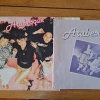 아라베스크 앨범 Arabesque LP