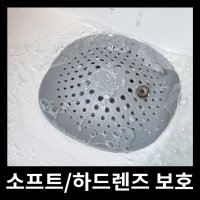 아이덴티티 하드렌즈 드림렌즈 보호 분실방지 세면대 소프트렌즈 배수구 막이 렌즈캐쳐