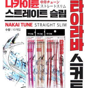 나카이튠 스트레이트 슬림 타이라바 스커트