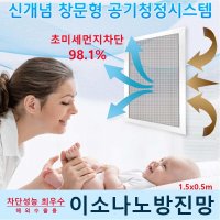 초미세 촘촘 미세촘촘 방충망 미세촘촘망 다이소 현관