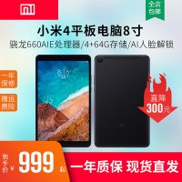 태블릿 8인치 스마트패드 미패드4 인강용 Xiaomi mi pad4