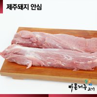 [제주직송] 제주 돼지 안심 500g