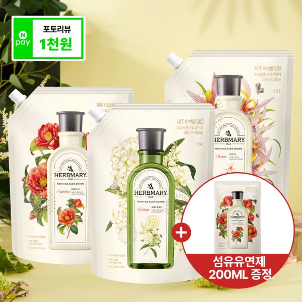 허브마리 초고농축 섬유유연제 제주 동백 카멜리아 힐 1.6L X3개+200ml