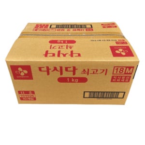 CJ 백설 소고기다시다 1KG X 10개 박스 업소 육수 조미료