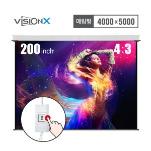 200인치 전동매립 DH-S250L (4000 x 5000) 비전엑스 스크린 4:3
