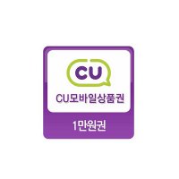 [CU] 1만원권