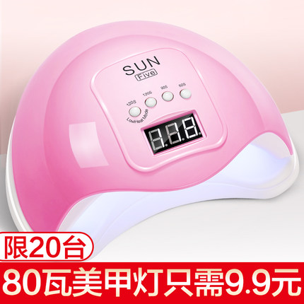 큐어링 젤 네일 말리는 기계 광기 램프구이 <b>속건조</b> <b>손톱</b><b>건조</b> 전문 가정용 오븐 조명등