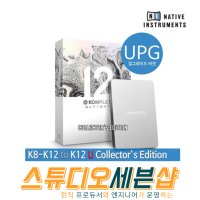 NI - 컴플리트 12 KOMPLETE12 얼티메이트 컬렉터 에디션 UPG (for K8-K12)