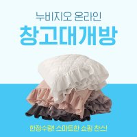 [창고대개방] 이불 47종 모음전 (홑이불베개세트/차렵이불/홑겹,이불커버)