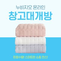 [창고대개방] 침대패드 60종 모음전 (SS/Q)