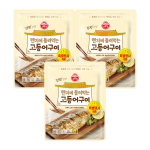 오뚜기 렌지에 돌려먹는 고등어구이 70g 8개+고등어구이 70g 4개 외 2종