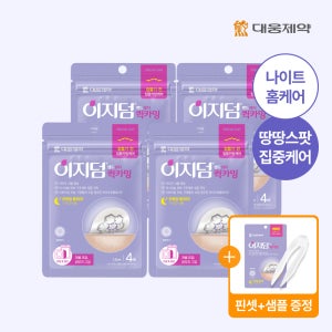 [SOS 응급진정/네이버 단독] 대웅제약 이지덤 퀵카밍 스팟패치 17매 대용량 기획 세트