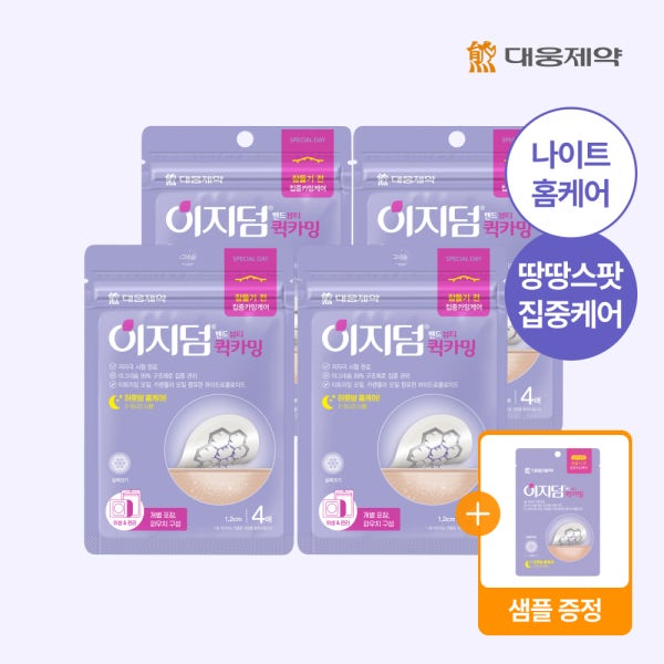 [응급진정/네이버 단독] 대웅제약 이지덤 퀵카밍 스팟패치 17매 대용량 기획 세트
