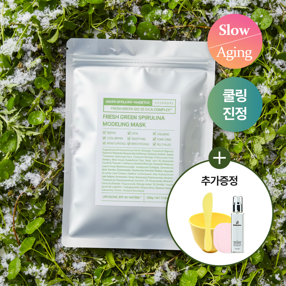 [행사]데쌍브르 스피룰리나 리페어 쿨링 진정 고무 필오프 패키지 모델링팩 세트