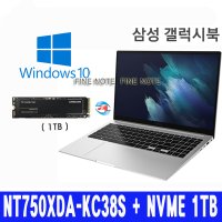 FINE NT750XDA-KC38S + NVME 1TB 교체(무선광+파우치)