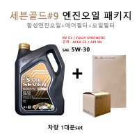 세븐골드RV패키지 i40 12 1.7 디젤 3Z100 / 2A501 용량5.3L 판매6L