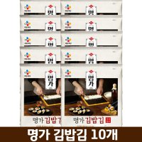 CJ 명가김밥김 10g(5매) 10개