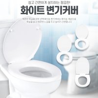 변기커버 교체방법 변기뚜껑 교체 사이즈 별 선택