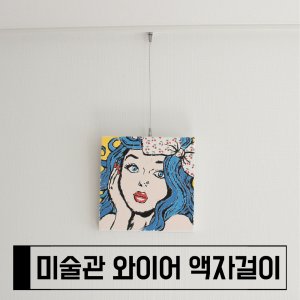 무타공액자걸이 최저가 가성비상품