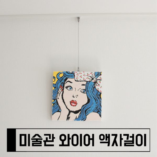 못없이액자걸기 무타공 아트월 못안박고 못대신 걸이 천장고리 원뿔 소형 실버