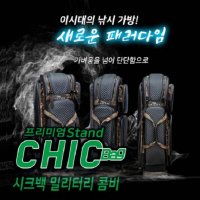 이스케이프 시크백밀러터리 콤비 낚시가방 프리미엄 PU콤비가방