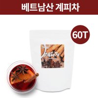 계지차 계피차 시나몬물 육계 YB1 물대신차 혈액순환에 좋은차 티백 베트남 효능 식약처