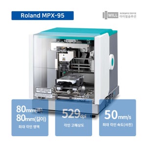 금속각인기 롤랜드 MPX-95 포토 임팩트 프린터 전국설치교육
