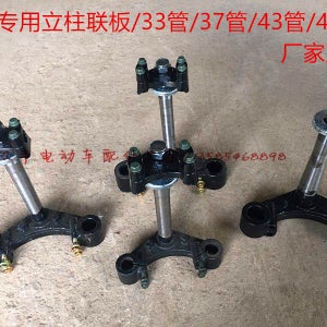 전동차 부속 당진아재 삼륜차 스티어링 칼럼 상하 연결 플레이트 칼럼 직경 333743