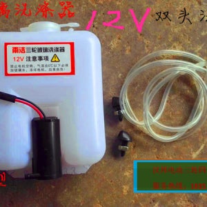 전기차 부품 부속 신 에너지 자동차 삼륜차 12V 유리 와셔 물병 스프레이 창문 펌프