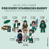 스타벅스 레오, 로이, 준, 조이, 제니, 그레이스, 제이 플레이모빌, 플레이트