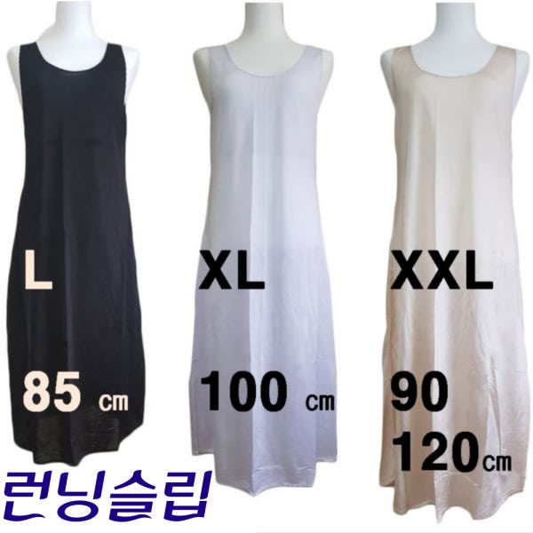 국산 인견 슬립 이너 원피스 속치마 여성 롱슬립웨어