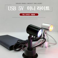 장식장조명 진열장조명 식물조명 다육이 LED 인테리어조명