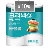 크리넥스 안심 키친타올 200매 2롤 x 10팩