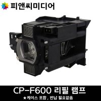 HITACHI CP-F600 DT-01471 리필(재생) 모듈램프