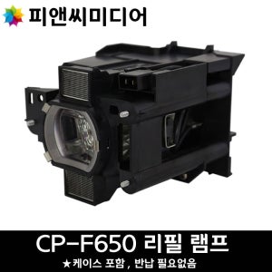 HITACHI CP-F650 DT-02011 리필(재생)모듈램프