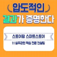 스마트스토어 한달 레슨 패키지