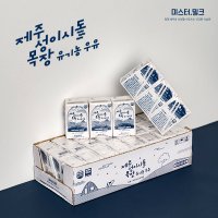 제주 성이시돌목장 유기농 우유 140ml x 24개입