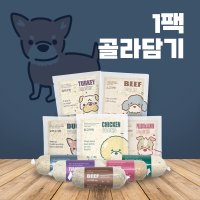 [골라담기] 내추럴펫 8종 자연식 강아지 화식 오리고기팩 50g 외