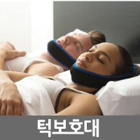 턱보호대 스포츠용품 스포츠레저 턱아대 관절보호