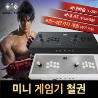 레트로 게임기 철권태그 가정용 오락실 4만게임